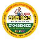 양주 삼숭 자이 아파트 세탁기 수도꼭지 교체 – 물 새는 문제 완벽 해결! 🚿🔧