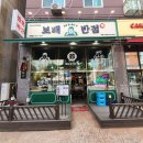 보배반점(부평시장점) 이미지