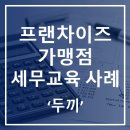 도안세무회계 이미지