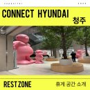 펫라운지(PET LOUNGE) | [ 커넥트현대 청주점 ] 구석구석 휴게공간 소개✨
