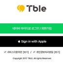 티블 신상 제품, 체험단 후기 총정리!