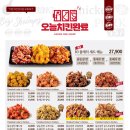 오늘치킨완료 이미지