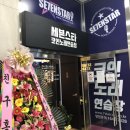 세븐스타코인노래연습장 시흥능곡역점 | 세븐스타 코인노래방 후기 ! / 오픈이벤트 ~7/31