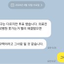 단톡방 밭갈이 결과물 이미지