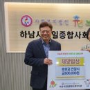 하남시감일종합사회복지관 이미지