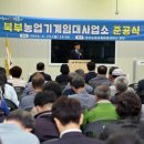 북부농업기계임대사업소 이미지