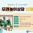 괴산군청소년상담복지센터 | 괴산군청소년상담복지센터, 찾아가는 모래놀이상담 운영...청소년 마음 돌본다