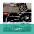 삼육공플레이 이미지