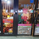 고집쟁이족발 이미지