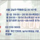 마님김밥 - 강남구 학동로4길 35 | 마님김밥