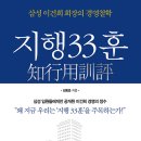 삼성 임원들에게만 공개된 이건희 경영의 정수 이미지