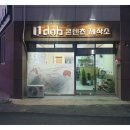 디앤비콘텐츠제작소 이미지