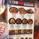 마왕족발하계점 이미지
