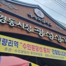 [경동시장] 황해도순대,짱구네야끼만두,홍두깨칼국수,주차팁 등 내돈내산 후기