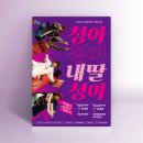 청아청아내딸청아 이미지