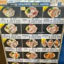 [노량진수산시장맛집] 서산안면도 대방어회 포장, 매운탕