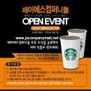 제이에스컴퍼니 이미지