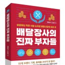 바른프랜차이즈컴퍼니 이미지