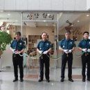 청주상당경찰서상당쉼터