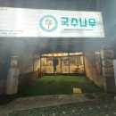 옥현식당 | 울산 무거동 옥현주공 앞 국수나무 울산무거옥현점
