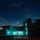 별천지 투어코리아