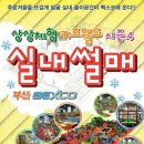 벡스코 실내썰매 키즈월드 이미지