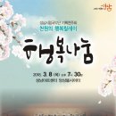 천원의 행복릴레이 광교신문