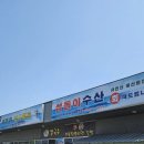 월드마트;월드수산