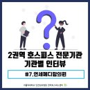 연세성모의원 네이버블로그