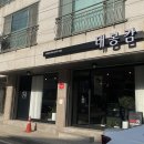 태봉감