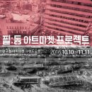 잔나비프로젝트