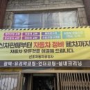 신조세차장 네이버블로그