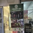 크로스핏 스타트 | [원주 크로스핏] “크로스핏 에임”에서 탈탈 털리고 온 후기