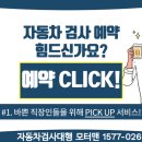 부천자동차검사소 이미지