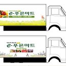 e-푸른마트 Daum카페