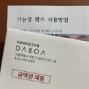 다보아안경 이미지