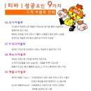 [소자본창업, 체인점, 프랜차이즈] 티바두마리치킨 이미지