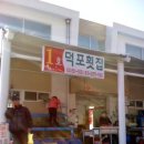 덕포횟집 이미지