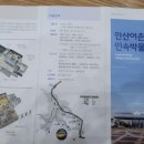 대부도 아이와 가볼만한 곳: 탄도항 근처 안산어촌민속박물관 방문 후기