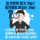 월천 이미지
