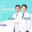 마디세상병원 이미지