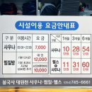 불국사 대원천 사우나 이미지