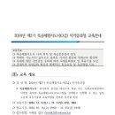 2024년 제2기 목공체험지도사(3급) 자격증과정 교육안내 이미지