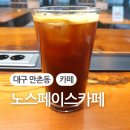 만촌역 1번 출구 이미지