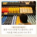 로지호텔 | 홍콩-디즈니호텔 익스플로러스 로지 :차트룸 카페 조식과 디너 후기