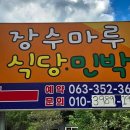 장수집 이미지