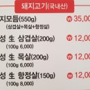 오송한우명가;정육점 이미지