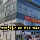 동탄IT밸리공인중개사사무소 이미지