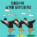 서일중학교 | 서일중영어학원 후기｜유학 준비를 염두에 두고 시작한 토플 공부
