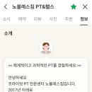 노블레스짐 이미지